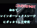 試合させてもらえないのはゲームじゃないと思います！！