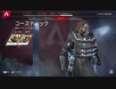 【APEX】シスコンのバトロワ日記　part17