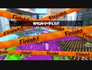 [ウデマエXでもがく]スプラトゥーン２のプレイ動画６[ガチエリア]