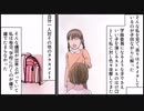小学生の頃からイジメられていた私の快進撃→結果【スカッとする話を漫画化】　＃23