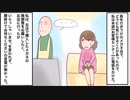 メガネ屋店員さんの復讐【スカッとする話を漫画化】　＃24