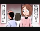 所持金2万。洋服少々、身分証明書なし女の家出物語【スカッとする話を漫画化】　＃26