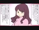 先輩ヨシ子【スカッとする話を漫画化】　＃27