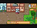 【Stardew Valley】人外が牧場を始める　実況プレイ＃6