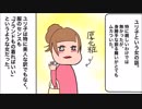 ユリ子【スカッとする話を漫画化】　＃29