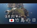 【韓国】独島守護全国連帯、『竹島の日』を抗議しに日本へ･･･
