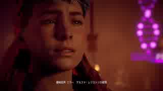 【ホライゾン ゼロ ドーン PART24　Horizon Zero Dawn パート24】初実況初見プレイ【師匠ロストの真実】