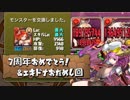 【実況】7周年おめでとう！エキドナSARAちゃんお試し【パズドラ】