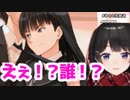 月ノ美兎、豹変する絢辻さんにクソザコ化「えぇ!?誰！？」