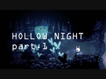 ゆるく＊楽しむ＊ゲーム実況＊HOLLOW NIGHT ヴォイドハード・エディション＊part.１