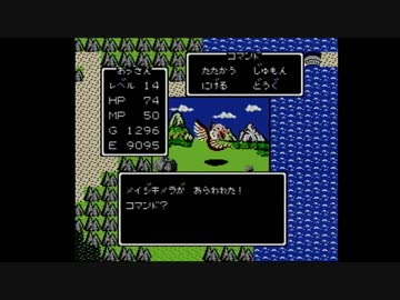 【実況】ドラゴンクエストをいい大人達が本気で遊んでみた。part23