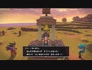[初見実況]ひっそりまったり島を開拓する　6日目[DQB2]