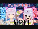 【魔女の家】え！？そうなっちゃいますぅ～！？【最終回】