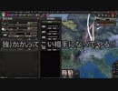 【HOI4マルチ】イタリアは世界覇者の夢を見るか Part4