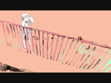 【人l力】わlたlしlnlolアlーlrlu【ultっぽいど】