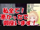 鈴谷アキ「ひぃぃい！あぁぁぁ！ちょっとぉ！やめてぇ！やめてぇぇ！私を！ボクが！私が！悪かったで御座います！あぁぁぁ！私全て！悪かったで御座います！」