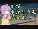 【Megaquarium】めがゆかりうむ2nd - part2【水族館経営シム】