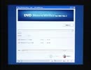 Smart HobbyとDVD Movie Writerの使い方２
