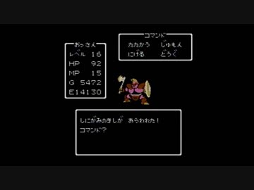 【実況】ドラゴンクエストをいい大人達が本気で遊んでみた。part27
