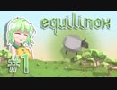 【ゆっくり】こいしのまったり箱庭生活#1【equilinox】