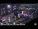 【解説＆実況】零の軌跡　探索#27