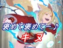 【FEヒーローズ】妖狐の親子、ガルーの親子 - じゃれつき妖狐 キヌ特集