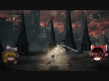【ゆっくり実況】Bloodborneをゆっくり初見攻略 Part11