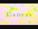 【歌ってみた】Canvas【循楽布】