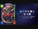 【シャドバ】ローテ脱落カード確認動画CGS編　ネクロマンサーの巻