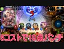 Shadowverse(シャドウバース)実況プレイ　CV水瀬いのりな美少女を相手の顔にシュゥート！したいだけ　抜刀術ディオネ