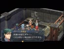 【解説＆実況】零の軌跡　サブクエスト#18