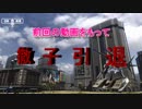 バ　ト　オ　ペ　２　引　退　徹　子