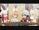 (再うｐ)ノムリッシュけものフレンズ第三章　後篇