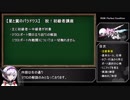 【星と翼のパラドクス】脱！初級者講座