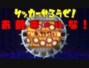俺が実況する！？『新世代ロックマン！！』第10回