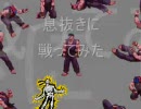 【MUGEN】息抜きに戦ってみたけれど【part2】