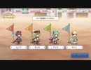 (プリコネ実況)一周年ゴーレムの無料１０連ー6日目ー