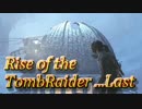 信じられるのは己の知識と肉体のみ…【RISE of the TombRaider実況 最終回