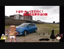[IDT]トヨタオーリスで行く！岡山県北車中泊の旅　前編