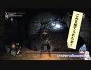 【デモンズソウル】てきとーな相槌うつパチュリーと行くpart2　王城1（後半）【攻略解説】