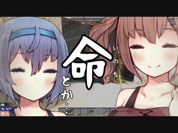 【7DTD】まろやかNAVEZGANER part.2233【CeVIO実況】