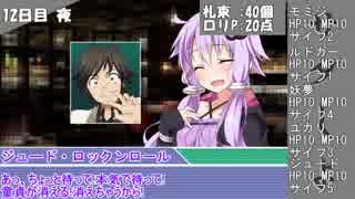 【サタスペ】サタしよ(提案)-ロリ王の大仕事編-6話