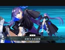 【FGO】メルトリリス【改修後】宝具演出+戦闘モーション【1080p対応】