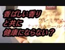 ローソン　プレミアムナッツ香るロールケーキを食べてみた。