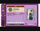【刀剣乱舞】おっさん審神者の本丸【パート3】