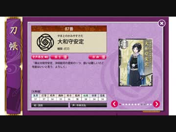 【刀剣乱舞】おっさん審神者の本丸【パート3】
