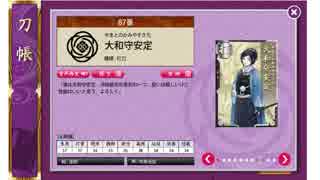 【刀剣乱舞】おっさん審神者の本丸【パート3】