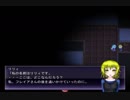 【ネガイゴト】人柱に選ばれ幽閉された少女が願うのは・・・【実況】　その２