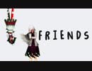 せいサグFRIENDS