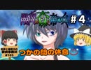 #4【不思議な森の謎】闇夜の森と帝国兵【霊夢と魔理沙の探偵事務所 #105（ゆっくり実況プレイ）】